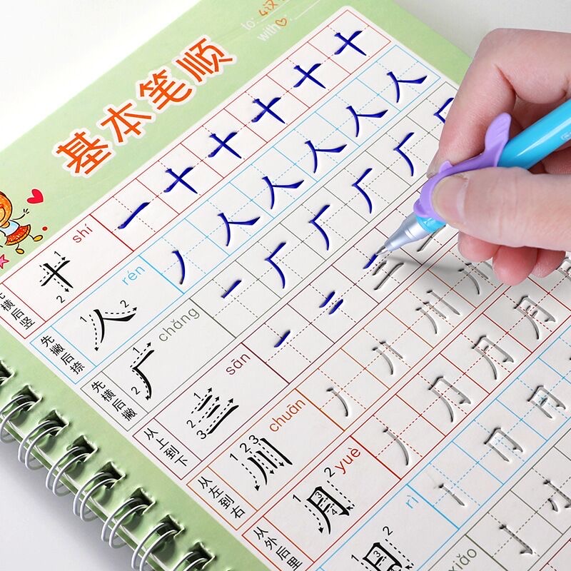 Kids Education Book - For Kids Children School Notebook Synchronous