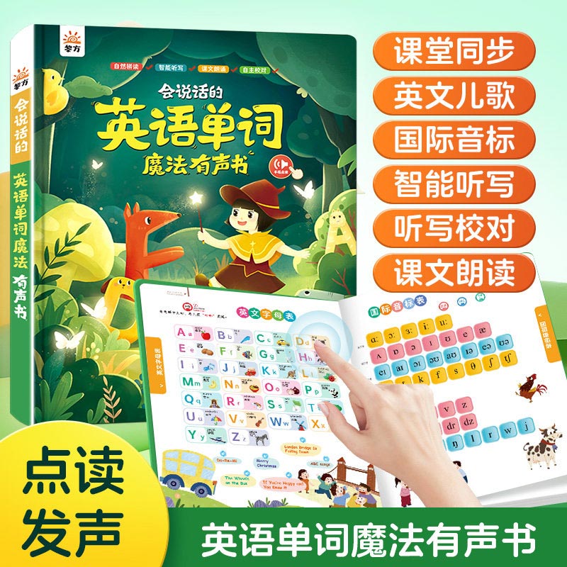 Kids Education Design - Multi-scene Bilingual Sound Book for Kids