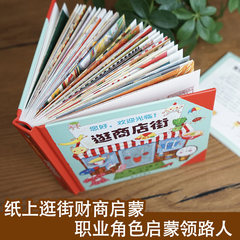 Hello, Welcome To Shopping Str - Kids Education Book review and price