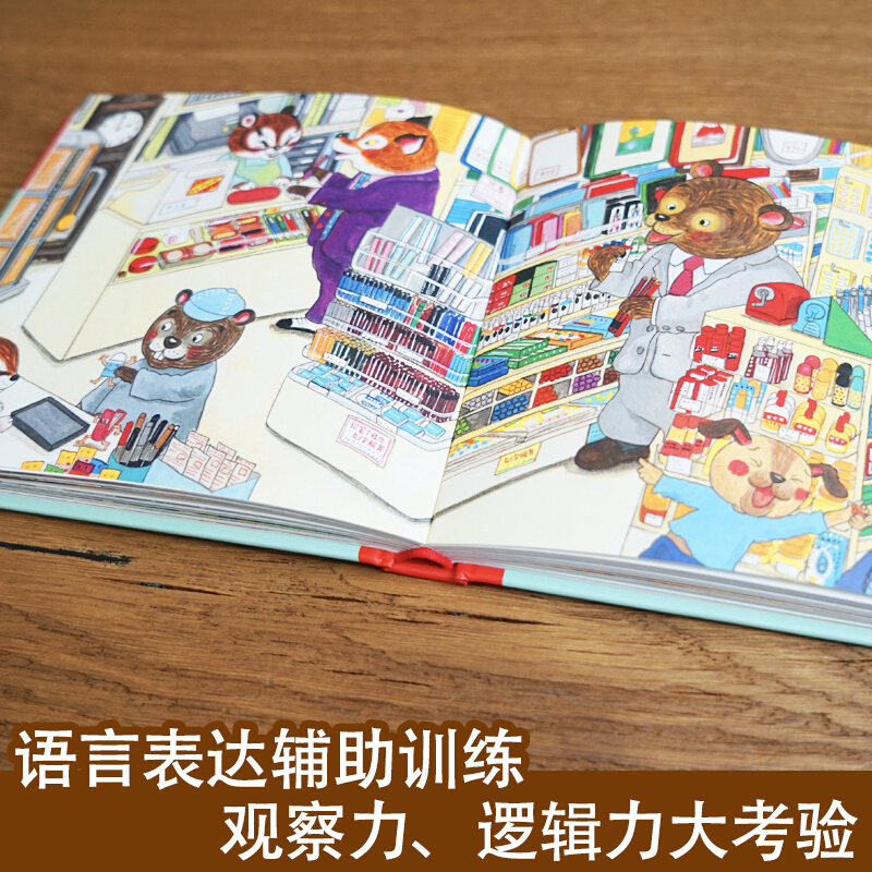 Hello, Welcome To Shopping Str - Kids Education Book review and price
