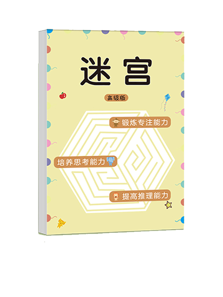 Children Maze Game Book Studen - Kids Education Book review and price