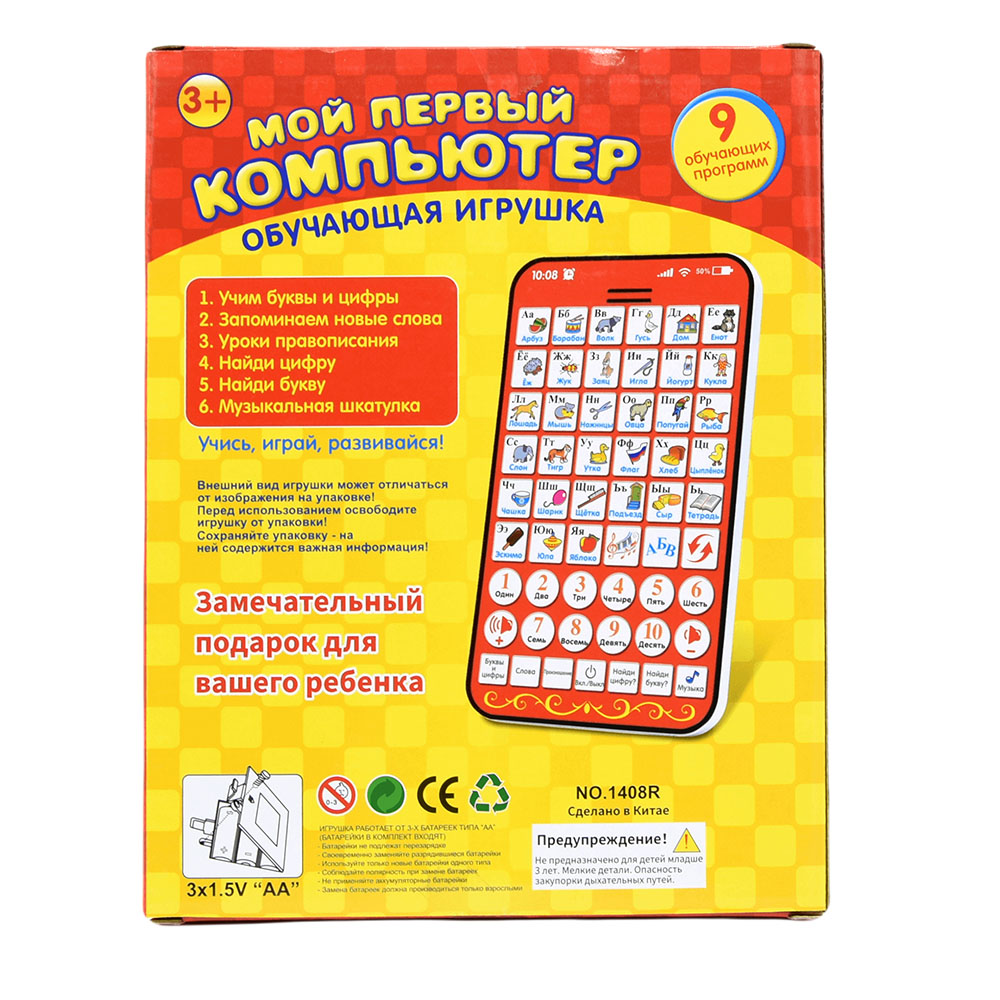 New Multi Functional Russian L - Kids Education Laptop review and price