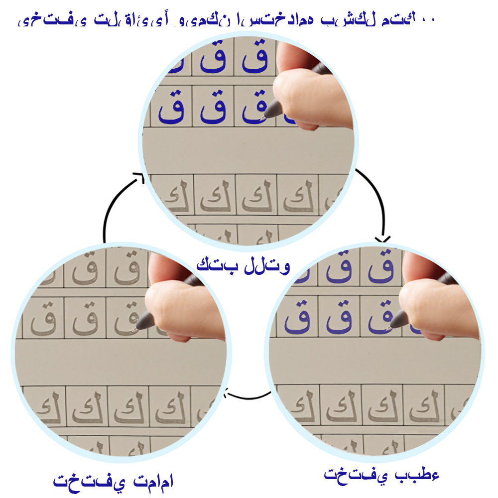 Arabic Alphabet Copybook Calli - Kids Education Laptop review and price