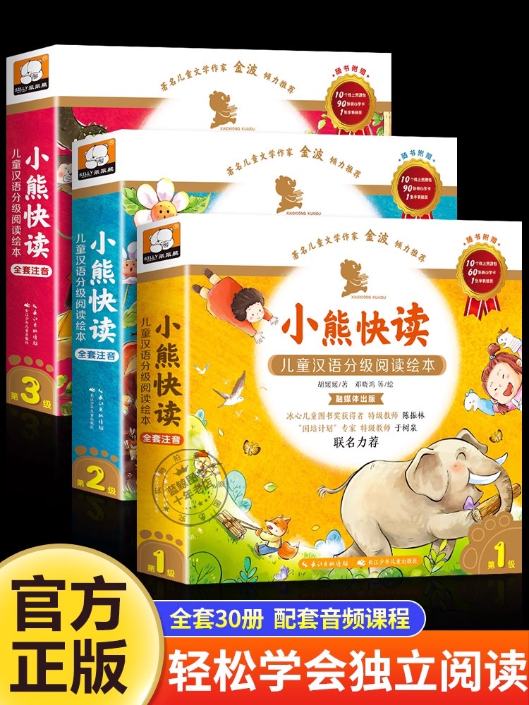 Children's Chinese Graded Read - Kids Education Level review and price