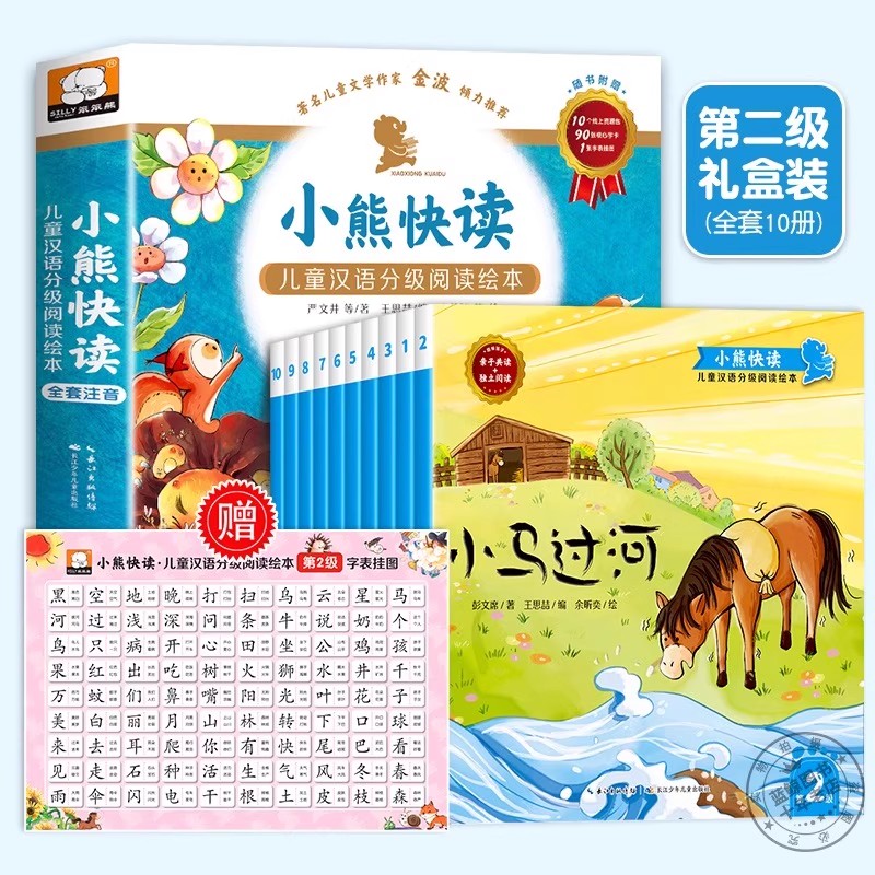 Children's Chinese Graded Read - Kids Education Level review and price
