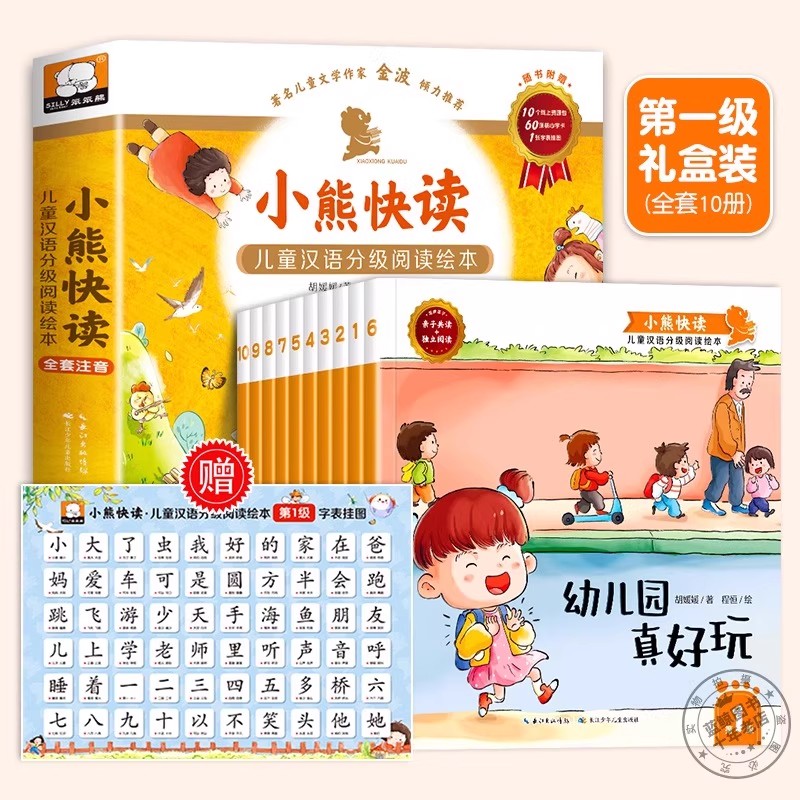 Children's Chinese Graded Read - Kids Education Level review and price