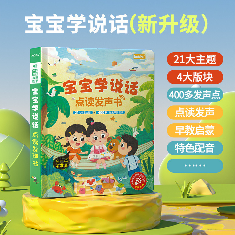 Multi-scene Bilingual Sound Bo - Kids Education Design review and price