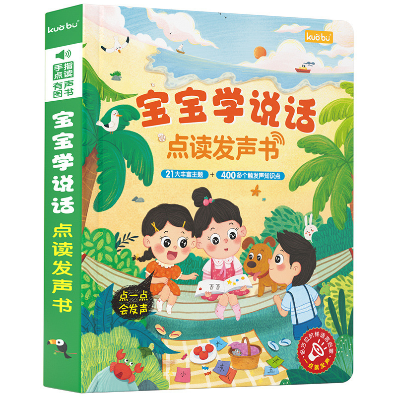 Multi-scene Bilingual Sound Bo - Kids Education Design review and price